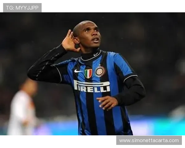 埃托奥回忆喀麦隆国家队生涯：荣耀与挑战并存