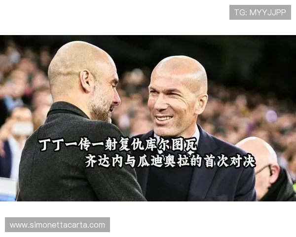 梅西与齐达内大赛统治力的本质差异：战术核心价值如何塑造胜负天平